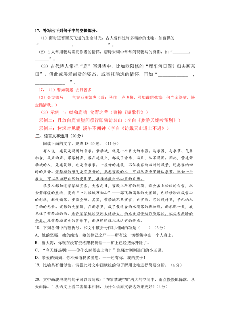 第三单元单元测试-三新课堂2022-2023学年高一语文同步导学练（必修上册）（解析版）_new_new_E015高中全科试卷_语文试题_必修上_1.新版高中语文试卷必修上册_2.同步练习（63套）