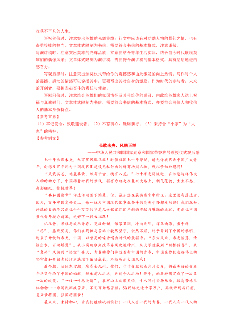 第三单元单元测试-三新课堂2022-2023学年高一语文同步导学练（必修上册）（解析版）_new_new_E015高中全科试卷_语文试题_必修上_1.新版高中语文试卷必修上册_2.同步练习（63套）