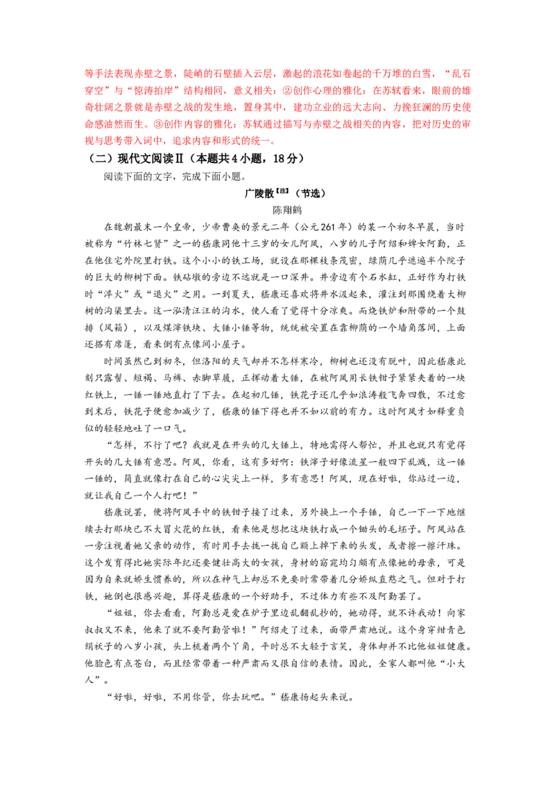 第三单元单元测试-三新课堂2022-2023学年高一语文同步导学练（必修上册）（解析版）_new_new_E015高中全科试卷_语文试题_必修上_1.新版高中语文试卷必修上册_2.同步练习（63套）
