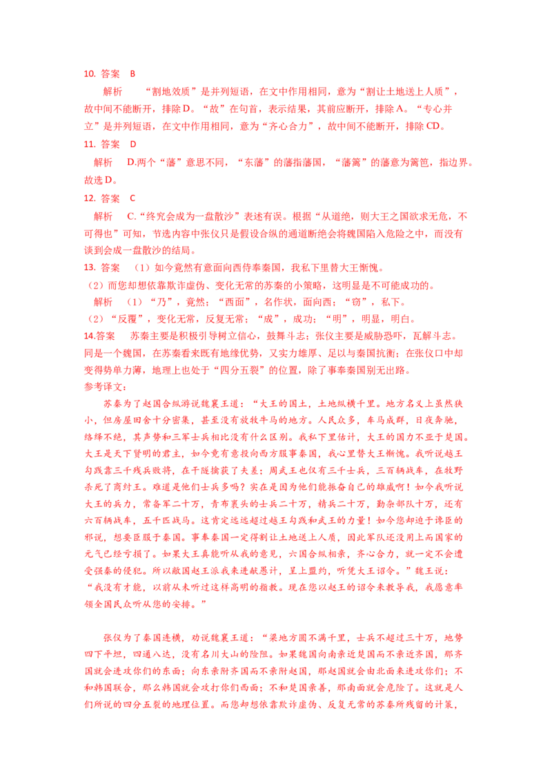 第三单元单元测试-三新课堂2022-2023学年高一语文同步导学练（必修上册）（解析版）_new_new_E015高中全科试卷_语文试题_必修上_1.新版高中语文试卷必修上册_2.同步练习（63套）