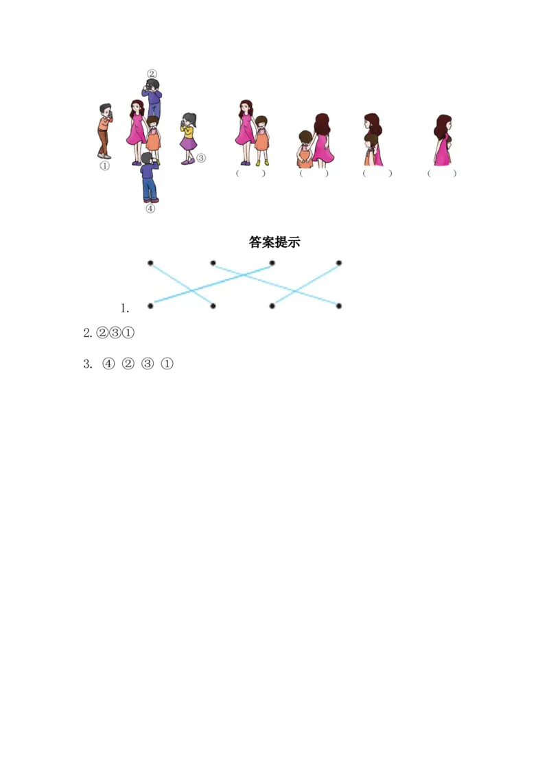 3.4不同位置观察物体的相对位置（2）_小学1-6年级全部试卷_数学_六年级_3-11-3、小学六年级数学上册_3-11-3-2、练习题、作业、试题、试卷_北师大版_课时练_第三单元观察物体