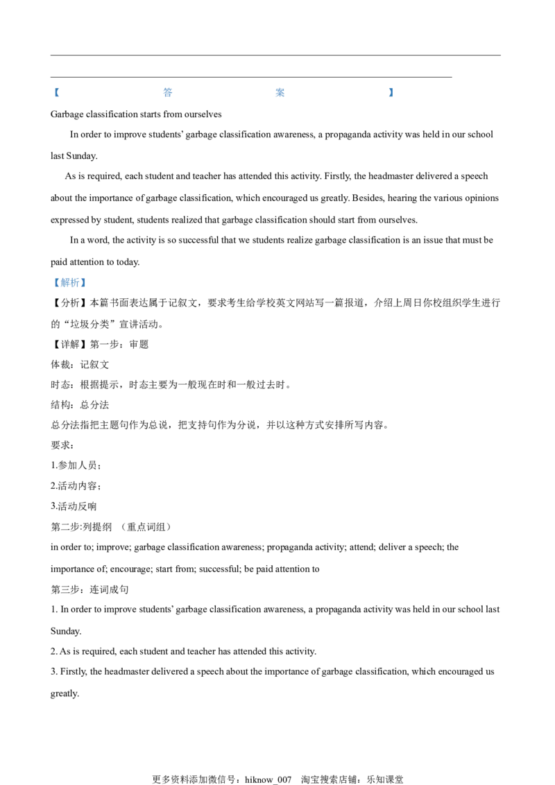 高一下学期期末复习卷（一）英语试题（解析版）_E015高中全科试卷_英语试题_必修3_3.新版高中英语必修三_4.期末试卷_高一下学期期末复习卷（一）英语试题