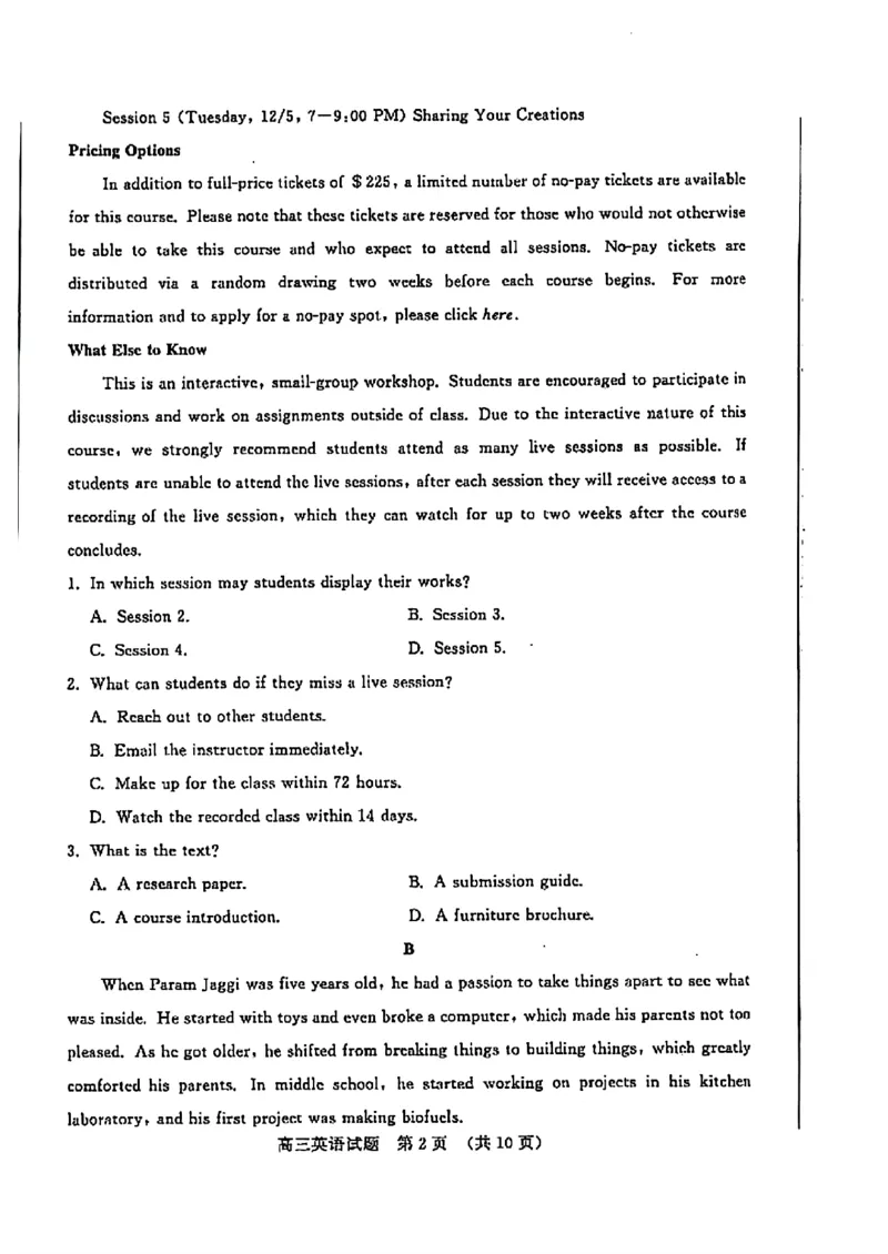 山东省济南市2024年3月高三模拟考试英语_2024年3月_013月合集_2024届山东省济南市3月高三模拟考试_山东省济南市2024年3月高三模拟考试英语