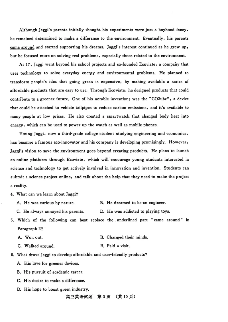 山东省济南市2024年3月高三模拟考试英语_2024年3月_013月合集_2024届山东省济南市3月高三模拟考试_山东省济南市2024年3月高三模拟考试英语