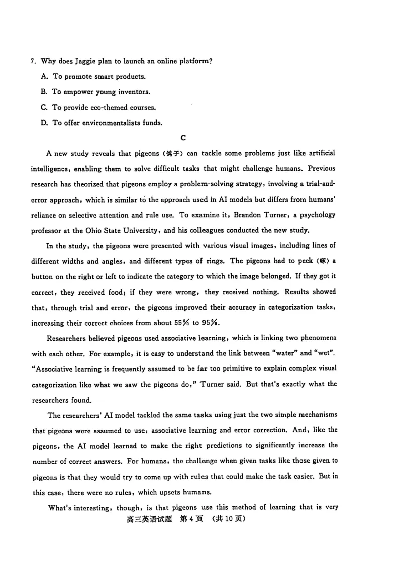 山东省济南市2024年3月高三模拟考试英语_2024年3月_013月合集_2024届山东省济南市3月高三模拟考试_山东省济南市2024年3月高三模拟考试英语