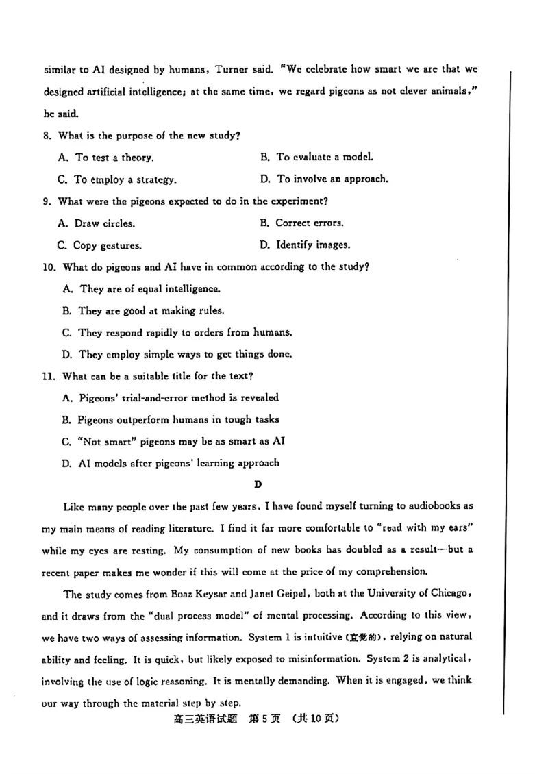 山东省济南市2024年3月高三模拟考试英语_2024年3月_013月合集_2024届山东省济南市3月高三模拟考试_山东省济南市2024年3月高三模拟考试英语