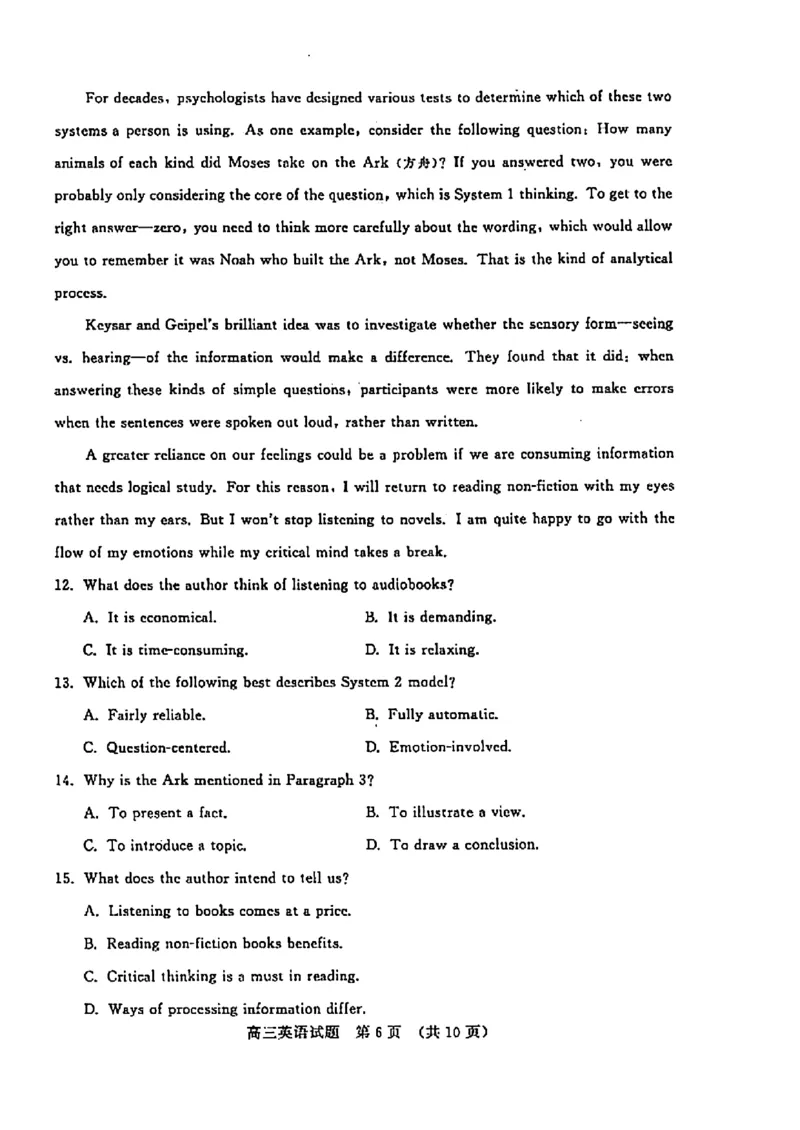 山东省济南市2024年3月高三模拟考试英语_2024年3月_013月合集_2024届山东省济南市3月高三模拟考试_山东省济南市2024年3月高三模拟考试英语