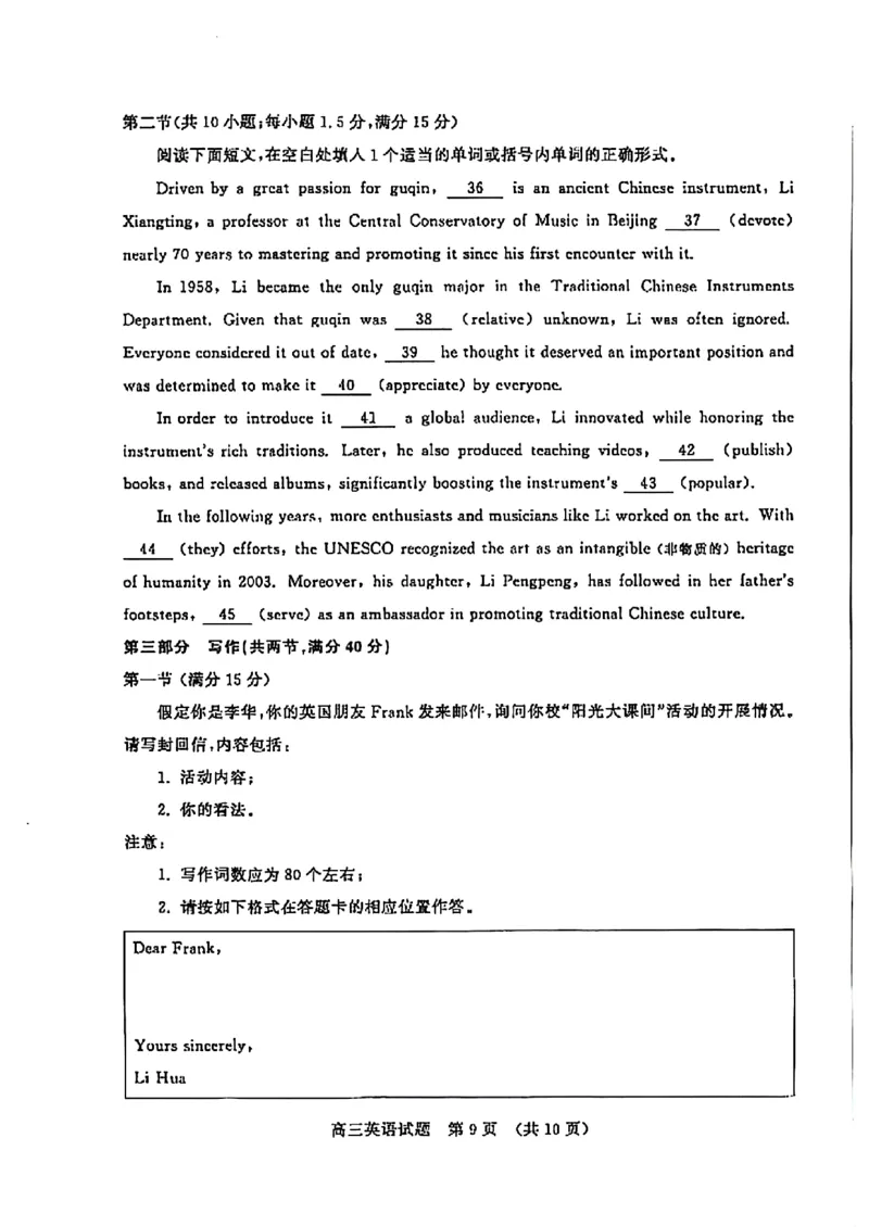 山东省济南市2024年3月高三模拟考试英语_2024年3月_013月合集_2024届山东省济南市3月高三模拟考试_山东省济南市2024年3月高三模拟考试英语