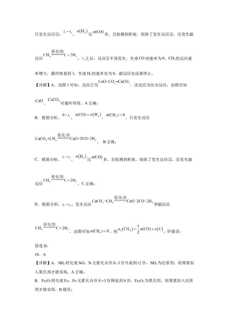 第一章第三节氧化还原反应课时训练一2022-2023学年高一上学期化学人教版（2019）必修第一册_E015高中全科试卷_化学试题_必修1_1.新版人教版高中化学试卷必修一_1.同步练习