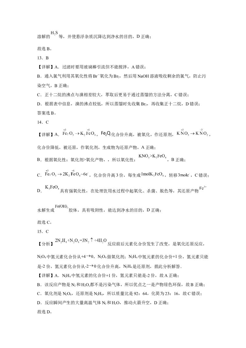 第一章第三节氧化还原反应课时训练一2022-2023学年高一上学期化学人教版（2019）必修第一册_E015高中全科试卷_化学试题_必修1_1.新版人教版高中化学试卷必修一_1.同步练习