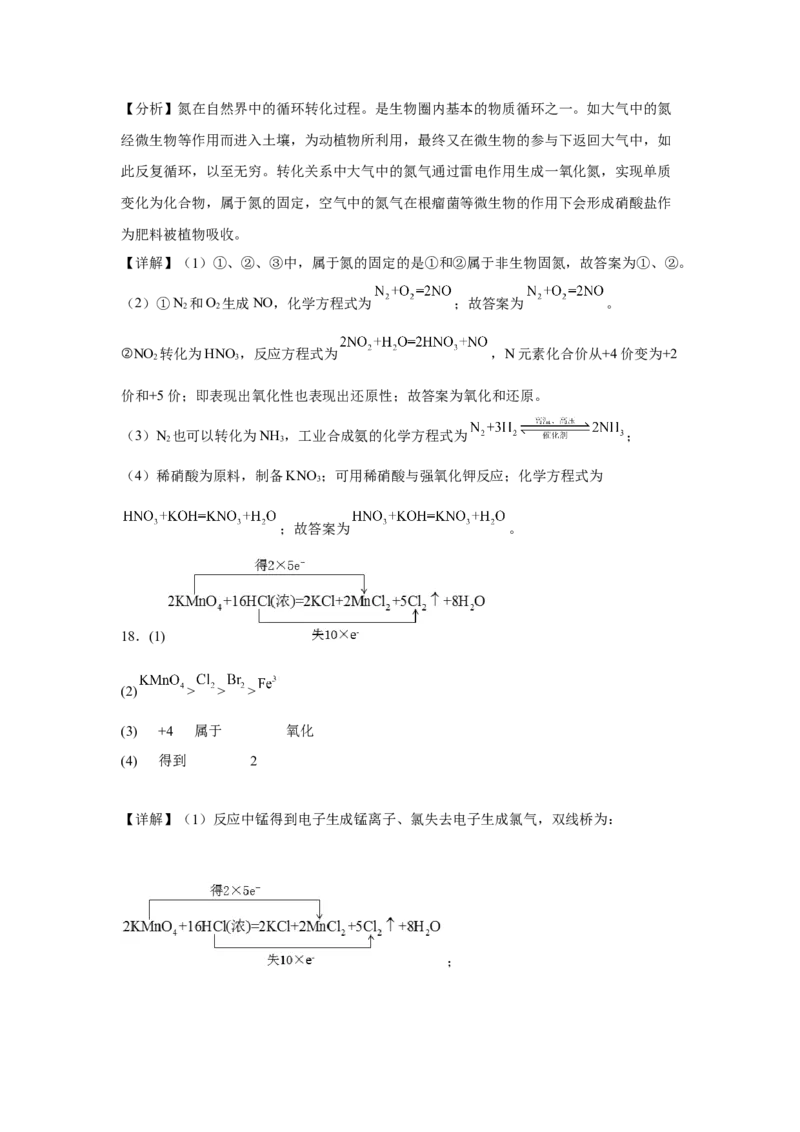 第一章第三节氧化还原反应课时训练一2022-2023学年高一上学期化学人教版（2019）必修第一册_E015高中全科试卷_化学试题_必修1_1.新版人教版高中化学试卷必修一_1.同步练习