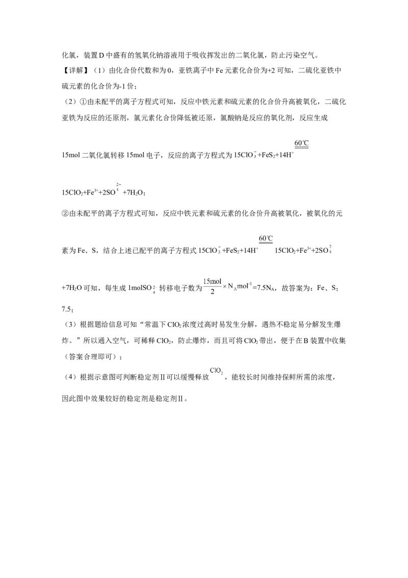 第一章第三节氧化还原反应课时训练一2022-2023学年高一上学期化学人教版（2019）必修第一册_E015高中全科试卷_化学试题_必修1_1.新版人教版高中化学试卷必修一_1.同步练习