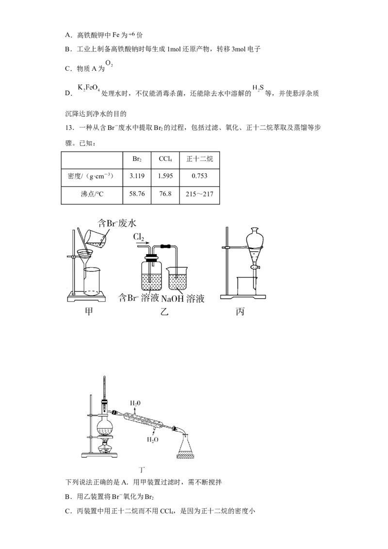 第一章第三节氧化还原反应课时训练一2022-2023学年高一上学期化学人教版（2019）必修第一册_E015高中全科试卷_化学试题_必修1_1.新版人教版高中化学试卷必修一_1.同步练习