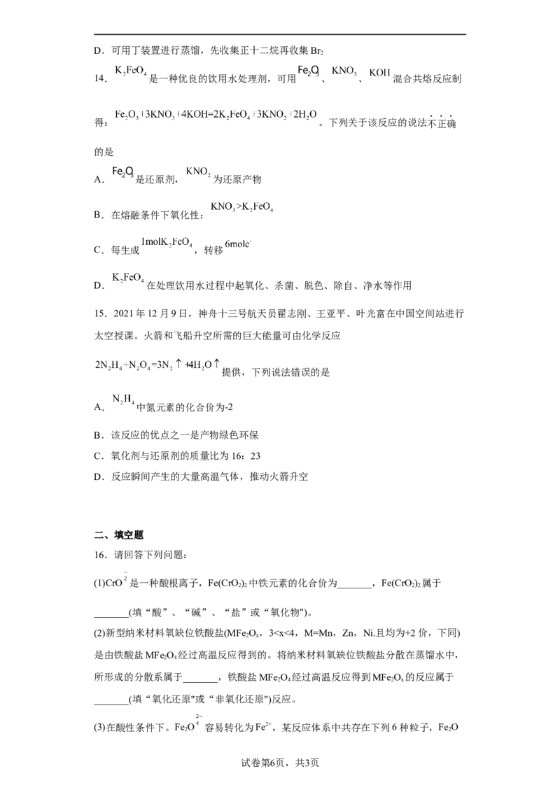 第一章第三节氧化还原反应课时训练一2022-2023学年高一上学期化学人教版（2019）必修第一册_E015高中全科试卷_化学试题_必修1_1.新版人教版高中化学试卷必修一_1.同步练习