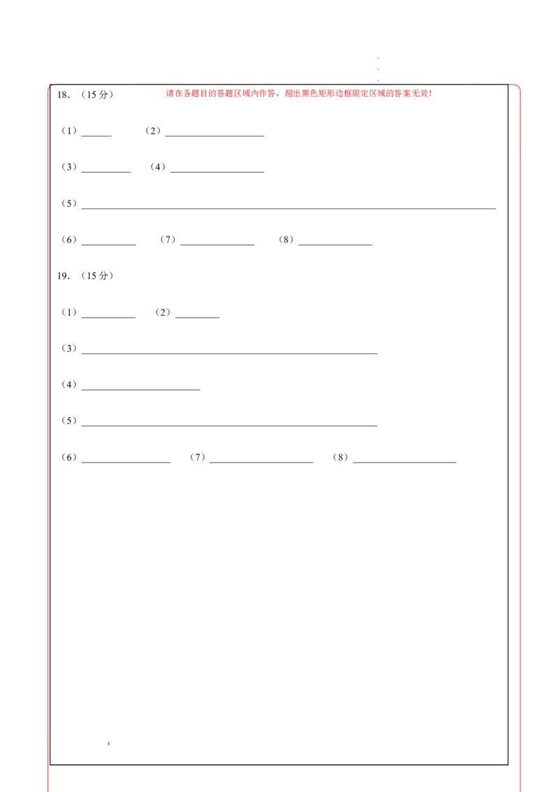 高二化学期末模拟卷01（答题卡A4）（人教版）_E015高中全科试卷_化学试题_选修1_3.新版人教版高中化学试卷选择性必修1_3.期末试卷