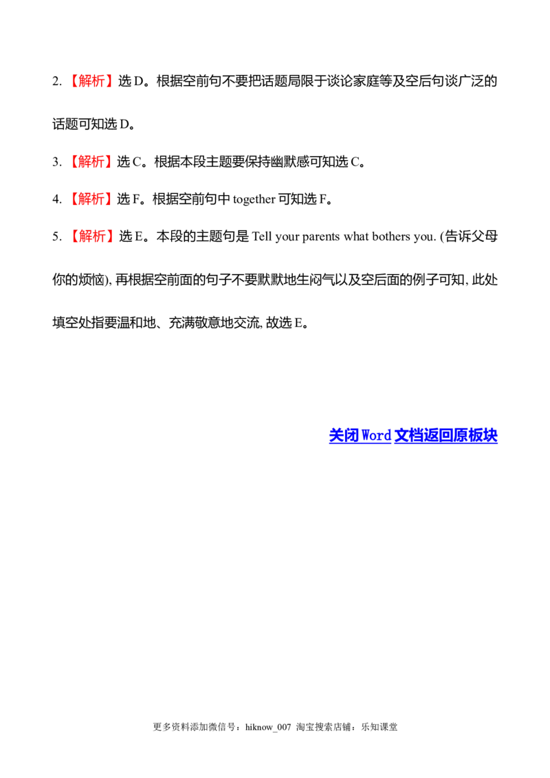 （新教材）人教版必修三课时素养评价三Unit1ReadingforWriting（英语）_E015高中全科试卷_英语试题_必修3_3.新版高中英语必修三_2.同步练习_3.课时检测（第三套）