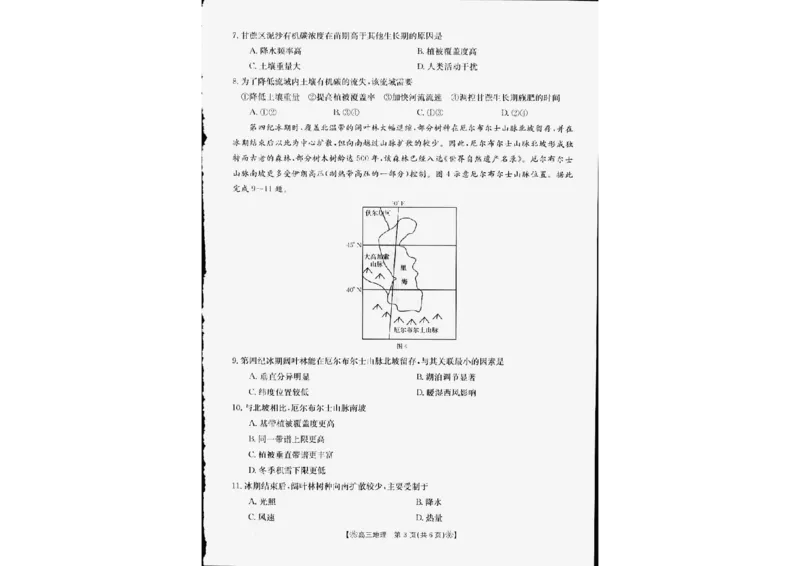 地理_2024年2月_01每日更新_28号_2024届甘肃省2月金太阳高三联考（347C）_甘肃省2024届2月金太阳高三联考（347C）地理