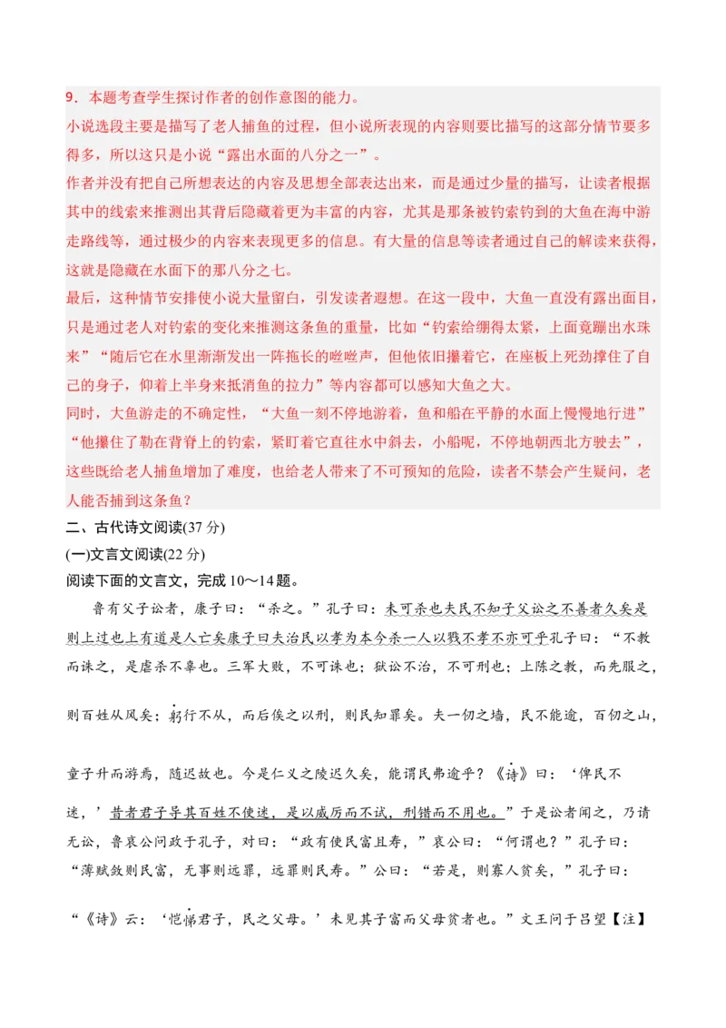 第三单元（A卷&middot;知识通关练）-单元测试2022-2023学年高二语文分层训练AB卷（统编版选择性必修上册）解析版_E015高中全科试卷_语文试题_选修上_3.新版高中语文试卷选择性必修上册