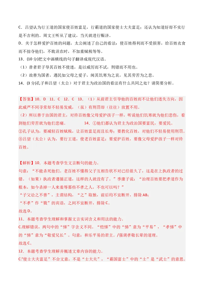 第三单元（A卷&middot;知识通关练）-单元测试2022-2023学年高二语文分层训练AB卷（统编版选择性必修上册）解析版_E015高中全科试卷_语文试题_选修上_3.新版高中语文试卷选择性必修上册