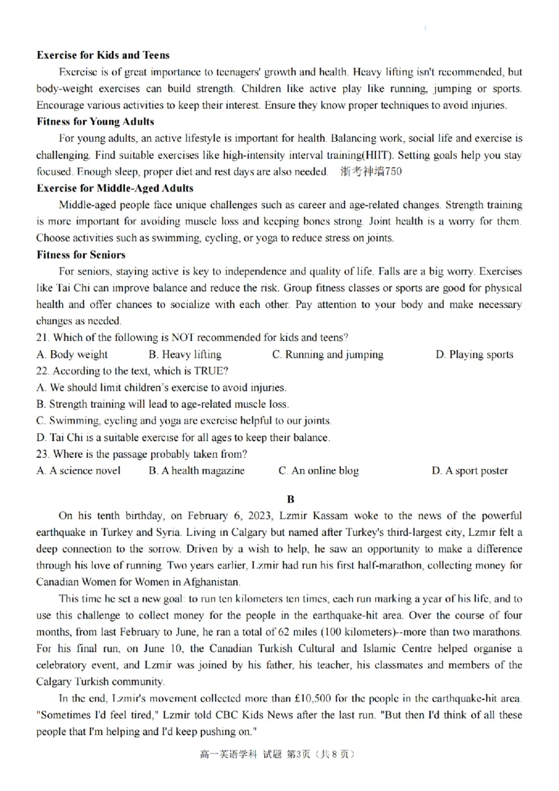 英语卷-嘉兴八校高一期中_2024-2025高一（7-7月题库）_2024年11月试卷_1117浙江省嘉兴八校2024-2025学年高一期中