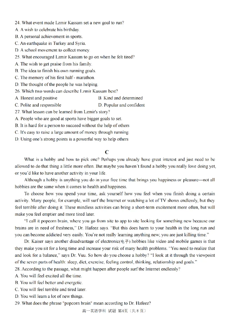 英语卷-嘉兴八校高一期中_2024-2025高一（7-7月题库）_2024年11月试卷_1117浙江省嘉兴八校2024-2025学年高一期中