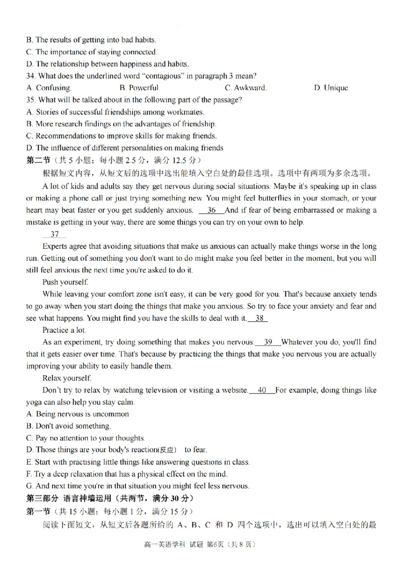 英语卷-嘉兴八校高一期中_2024-2025高一（7-7月题库）_2024年11月试卷_1117浙江省嘉兴八校2024-2025学年高一期中