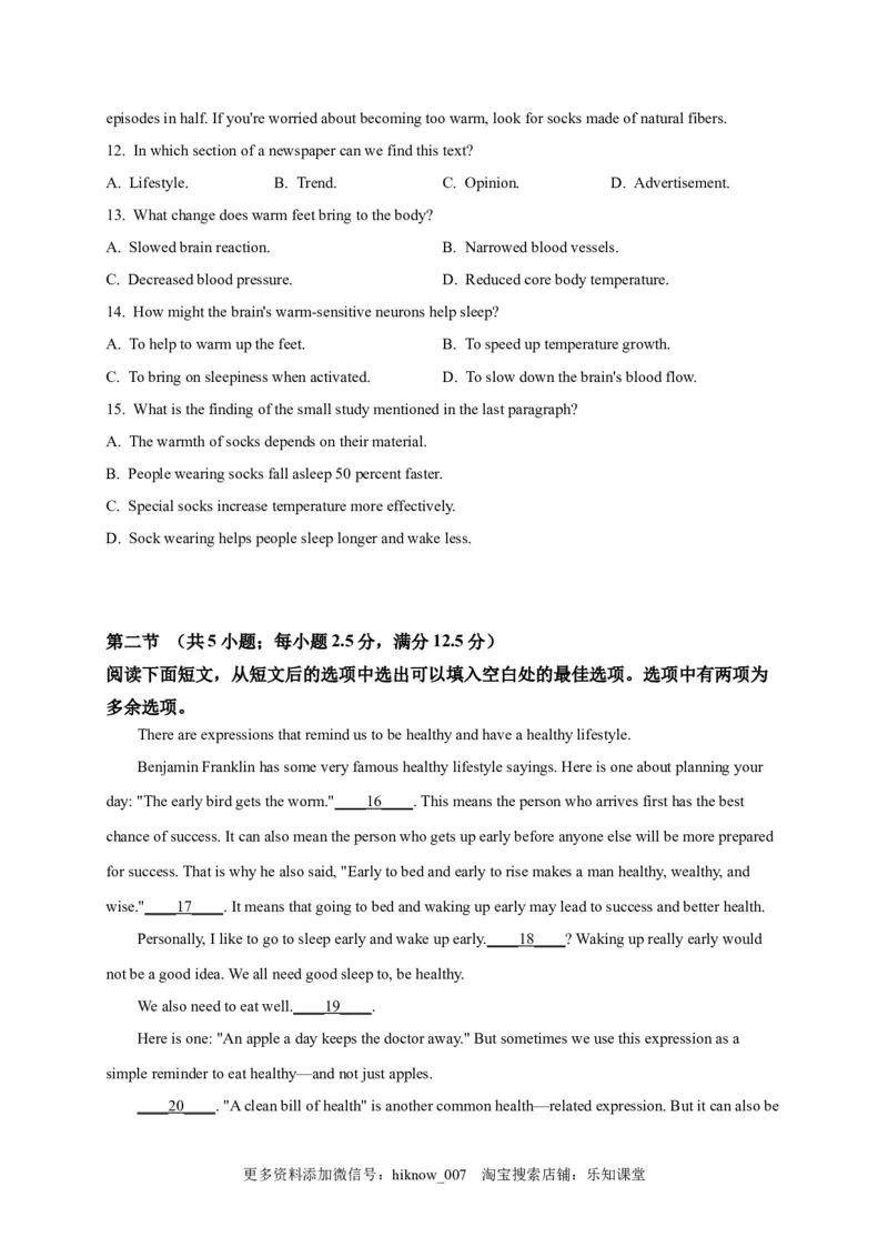 选择性必修三Unit2（选拔卷）-单元测试高一英语尖子生选拔卷（人教版2019选择性必修三）（原卷版）_E015高中全科试卷_英语试题_选修3_6.新版高中英语选择性必修3_1.单元测试