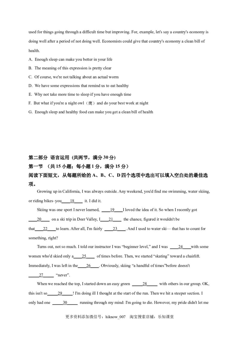 选择性必修三Unit2（选拔卷）-单元测试高一英语尖子生选拔卷（人教版2019选择性必修三）（原卷版）_E015高中全科试卷_英语试题_选修3_6.新版高中英语选择性必修3_1.单元测试