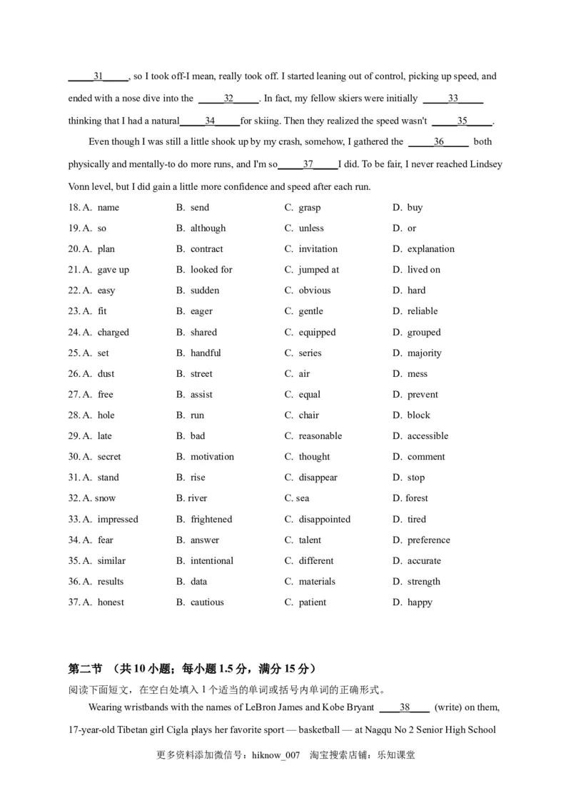 选择性必修三Unit2（选拔卷）-单元测试高一英语尖子生选拔卷（人教版2019选择性必修三）（原卷版）_E015高中全科试卷_英语试题_选修3_6.新版高中英语选择性必修3_1.单元测试