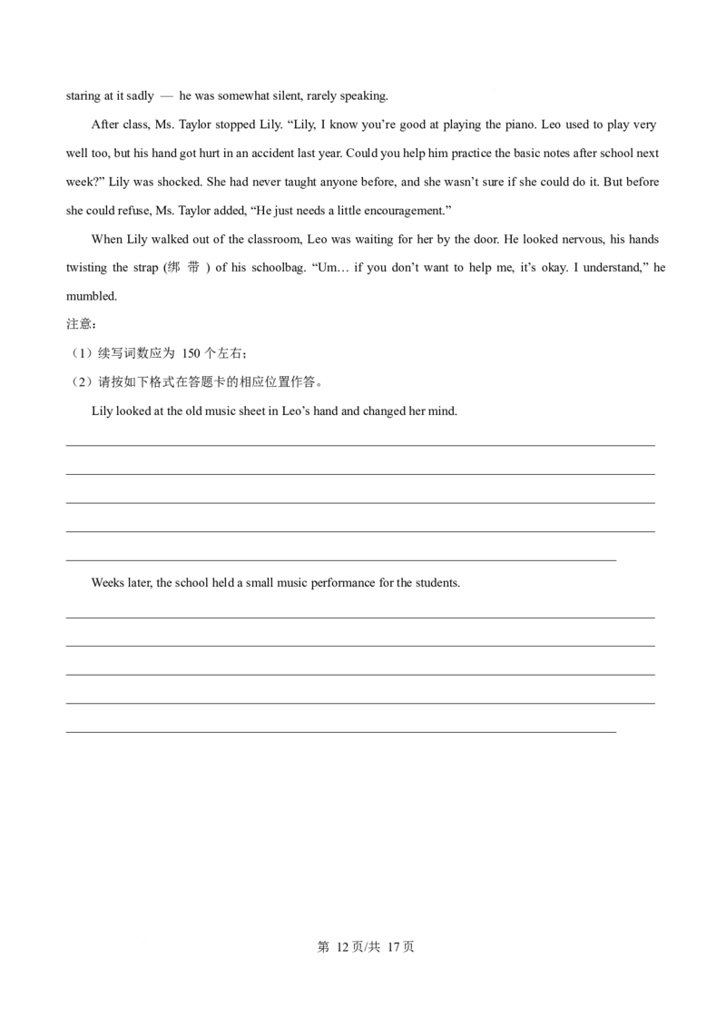 辽宁省葫芦岛市2025-2026学年高一上学期1月期末考试英语试卷（含答案）_2024-2025高一（7-7月题库）_2026年1月高一_260125辽宁省葫芦岛市2025-2026学年高一上学期1月期末（全）