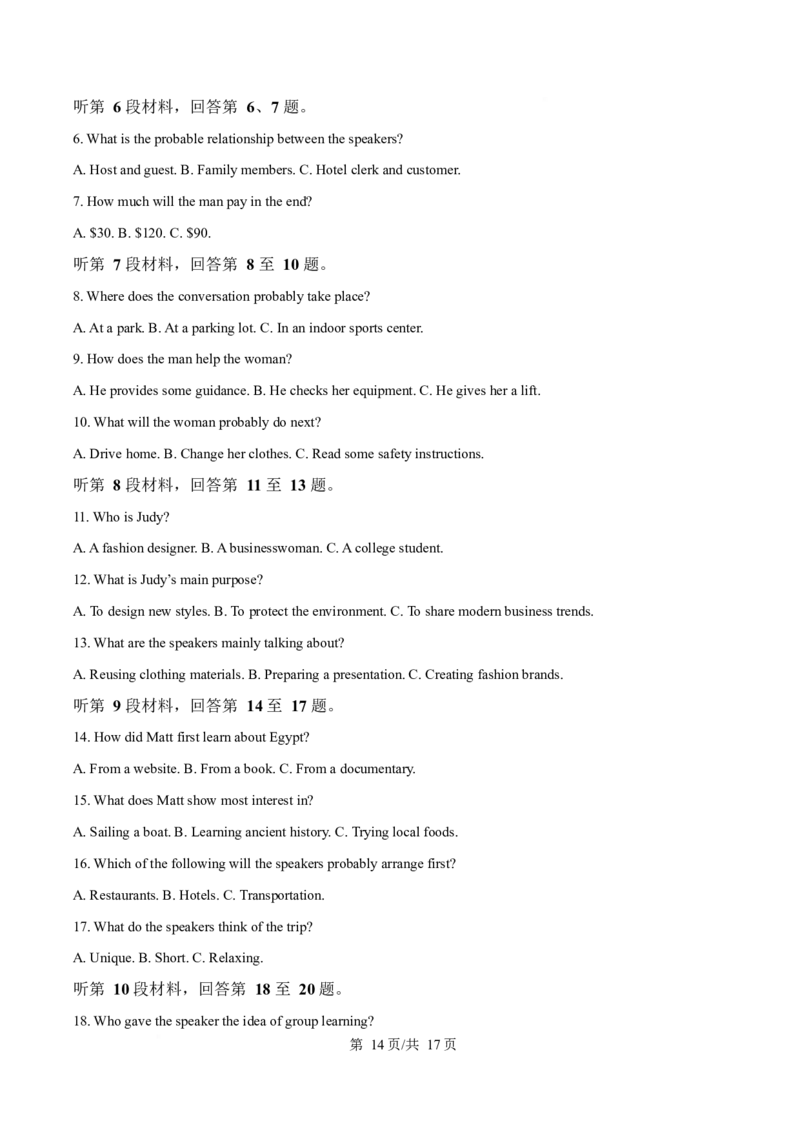 辽宁省葫芦岛市2025-2026学年高一上学期1月期末考试英语试卷（含答案）_2024-2025高一（7-7月题库）_2026年1月高一_260125辽宁省葫芦岛市2025-2026学年高一上学期1月期末（全）
