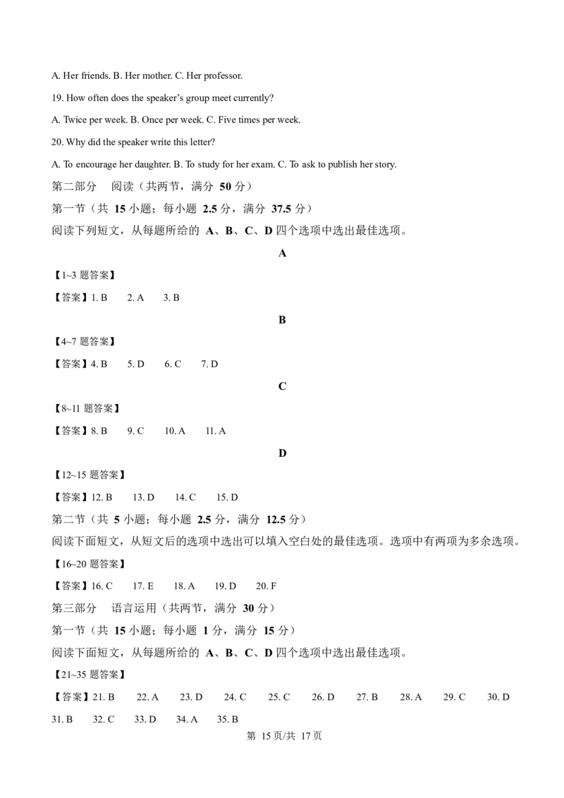 辽宁省葫芦岛市2025-2026学年高一上学期1月期末考试英语试卷（含答案）_2024-2025高一（7-7月题库）_2026年1月高一_260125辽宁省葫芦岛市2025-2026学年高一上学期1月期末（全）