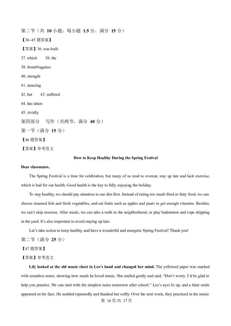 辽宁省葫芦岛市2025-2026学年高一上学期1月期末考试英语试卷（含答案）_2024-2025高一（7-7月题库）_2026年1月高一_260125辽宁省葫芦岛市2025-2026学年高一上学期1月期末（全）