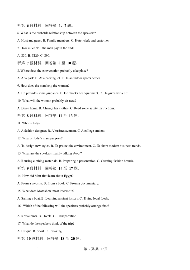 辽宁省葫芦岛市2025-2026学年高一上学期1月期末考试英语试卷（含答案）_2024-2025高一（7-7月题库）_2026年1月高一_260125辽宁省葫芦岛市2025-2026学年高一上学期1月期末（全）
