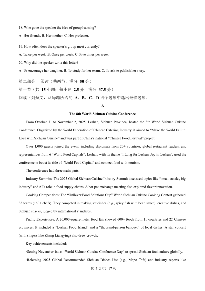 辽宁省葫芦岛市2025-2026学年高一上学期1月期末考试英语试卷（含答案）_2024-2025高一（7-7月题库）_2026年1月高一_260125辽宁省葫芦岛市2025-2026学年高一上学期1月期末（全）