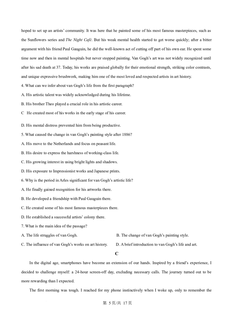 辽宁省葫芦岛市2025-2026学年高一上学期1月期末考试英语试卷（含答案）_2024-2025高一（7-7月题库）_2026年1月高一_260125辽宁省葫芦岛市2025-2026学年高一上学期1月期末（全）