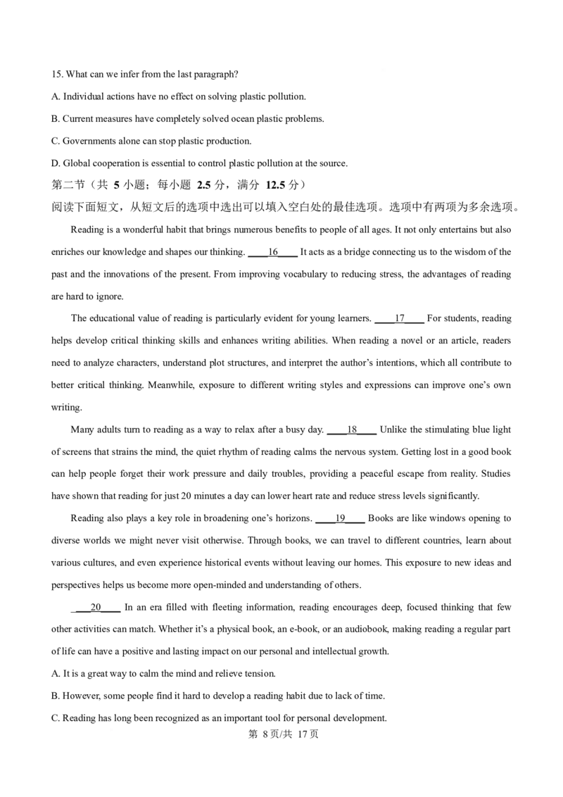 辽宁省葫芦岛市2025-2026学年高一上学期1月期末考试英语试卷（含答案）_2024-2025高一（7-7月题库）_2026年1月高一_260125辽宁省葫芦岛市2025-2026学年高一上学期1月期末（全）