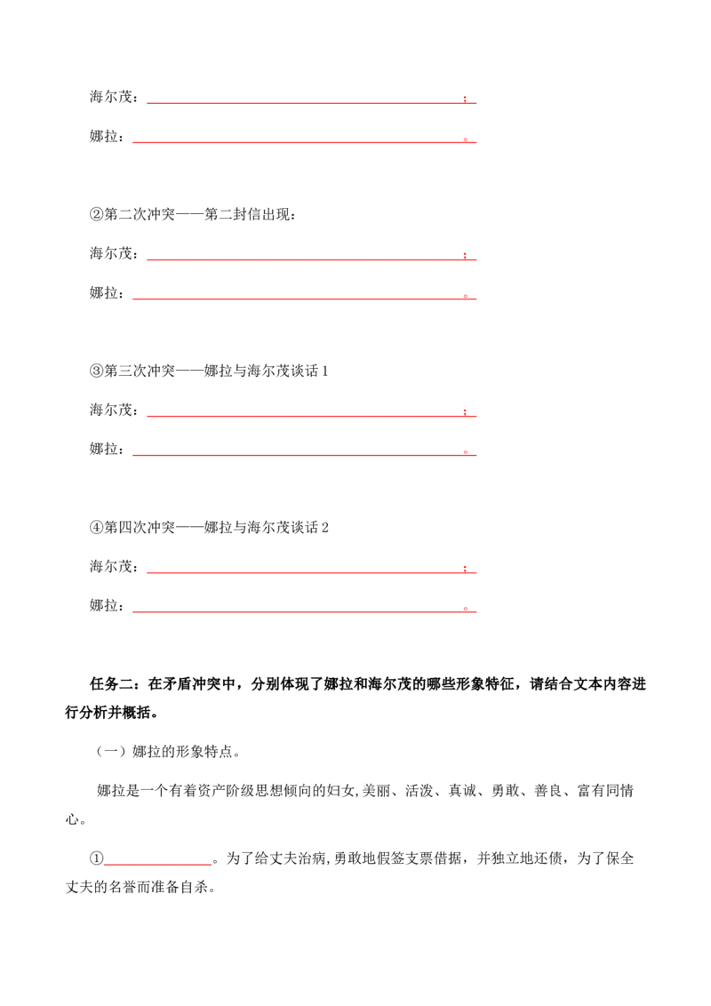 第4单元领略多样文化探索丰富心灵（学生版）-高二语文同步必背知识清单（统编版选择性必修中册）_E015高中全科试卷_语文试题_选修中_4.新版高中语文试卷选择性必修中册_6.知识汇总