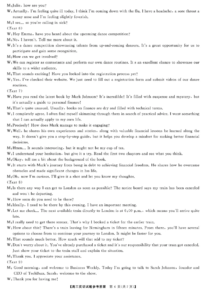 参考答案提示及评分细则(5)_2024年2月_01每日更新_22号_2024届湖南天壹联盟三湘名校高三下学期入学摸底考试_湖南天壹联盟三湘名校2024届高三下学期入学摸底考试英语