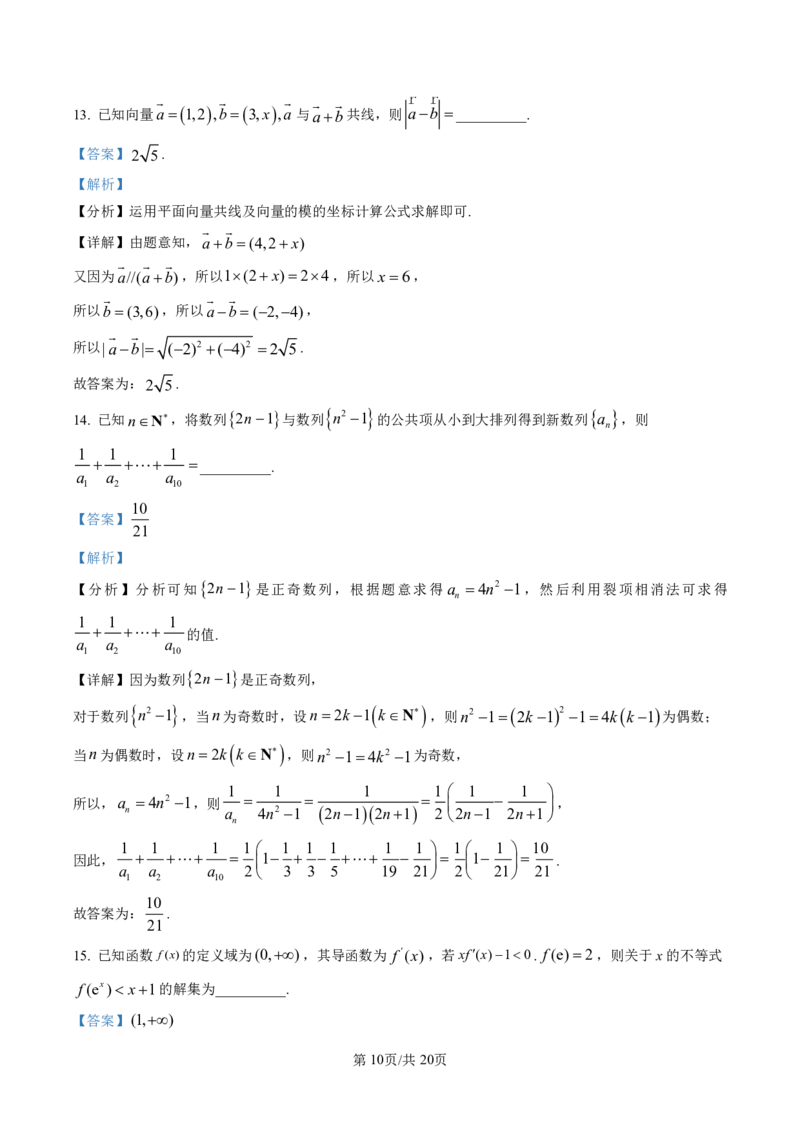 广东省广州市2023届高三综合测试（一）数学试题（解析版）_2024年2月_01每日更新_13号_2023届广州市普通高中毕业班综合测试(一)全科_2023年广州市普通高中毕业班综合测试(一)数学