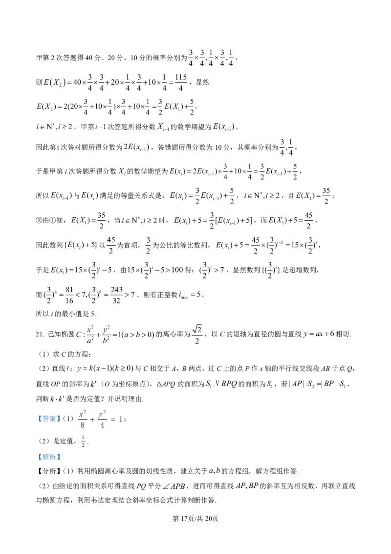 广东省广州市2023届高三综合测试（一）数学试题（解析版）_2024年2月_01每日更新_13号_2023届广州市普通高中毕业班综合测试(一)全科_2023年广州市普通高中毕业班综合测试(一)数学