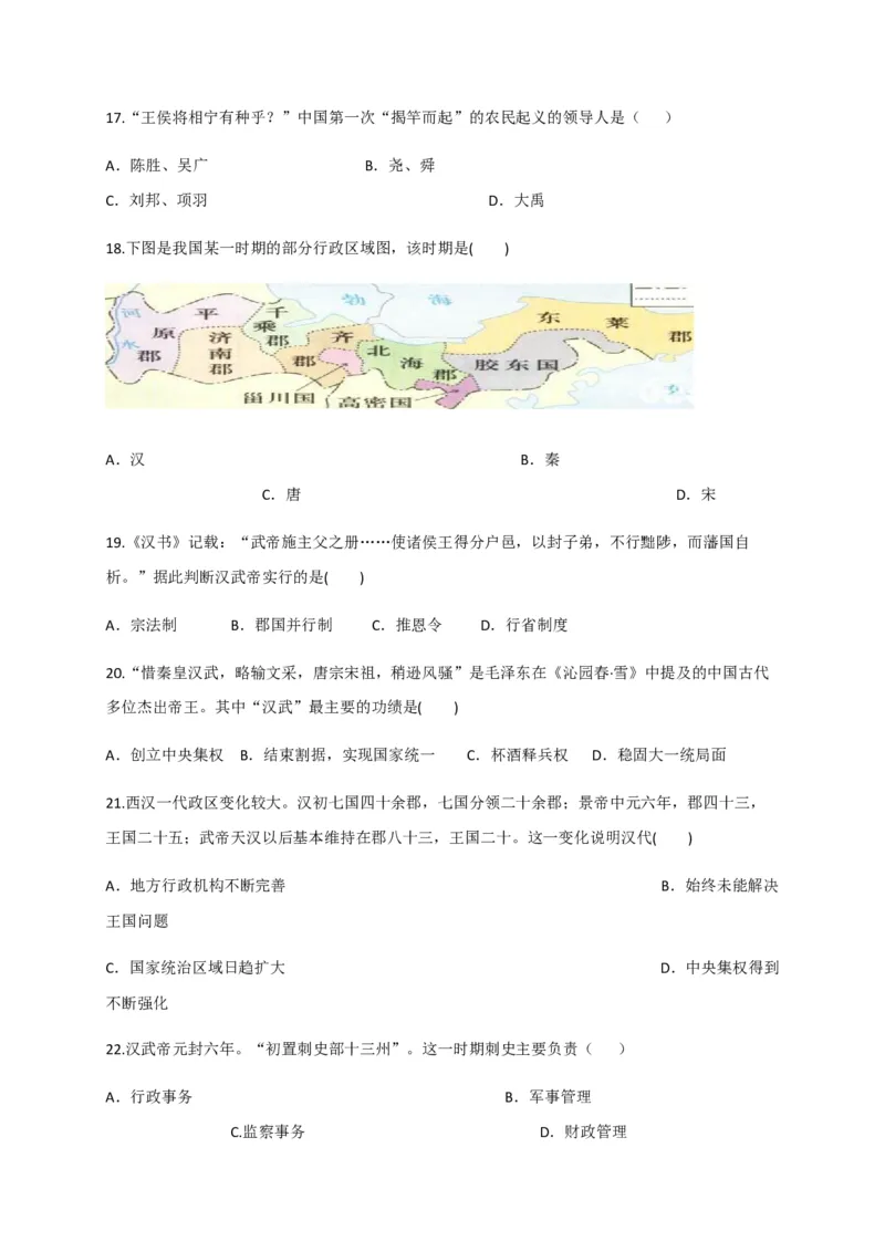 高一9月月考历史试题Word版含答案_E015高中全科试卷_历史试题_必修上_5.月考试卷