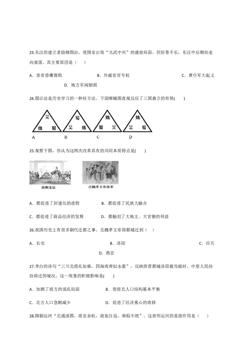 高一9月月考历史试题Word版含答案_E015高中全科试卷_历史试题_必修上_5.月考试卷