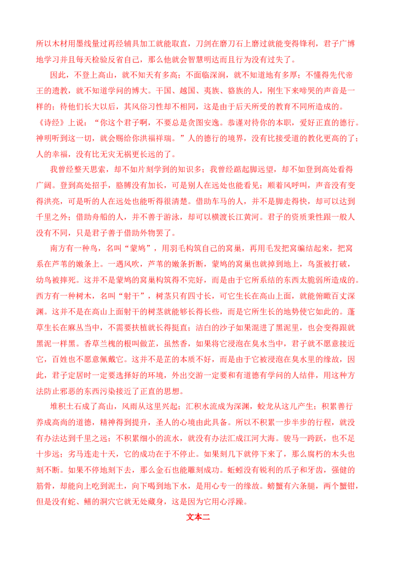 第六单元（B卷&middot;能力提升练）-2022-2023学年高一语文分层训练AB卷（统编版必修上册）（解析版）_E015高中全科试卷_语文试题_必修上_1.新版高中语文试卷必修上册_1.单元测试（25套)