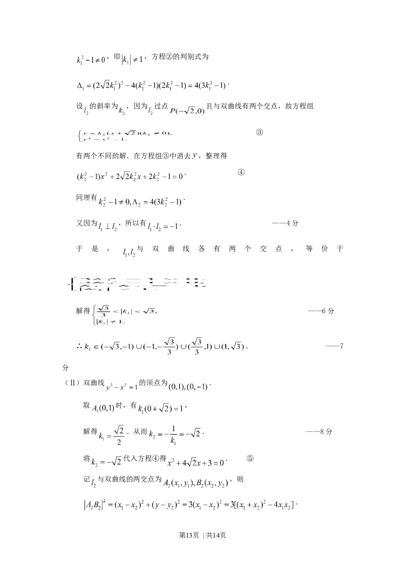 1996年青海高考文科数学真题及答案_数学高考真题试卷_旧1990-2007&middot;高考数学真题_1990-2007&middot;高考数学真题&middot;word_青海