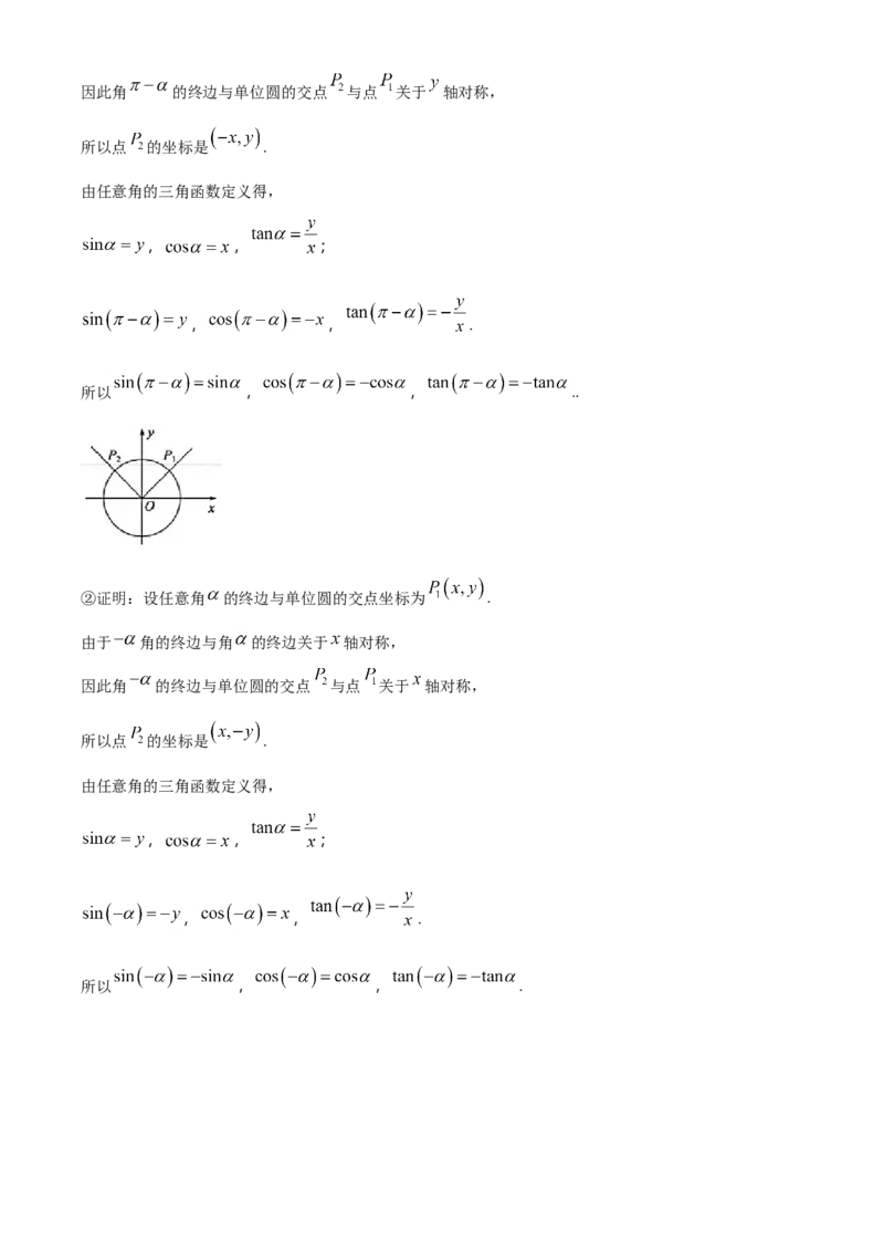 精品解析：山东省滨州行知中学高一上学期期末（一）数学试题（解析版）_E015高中全科试卷_数学试题_必修2_04.期末试卷_真题试卷
