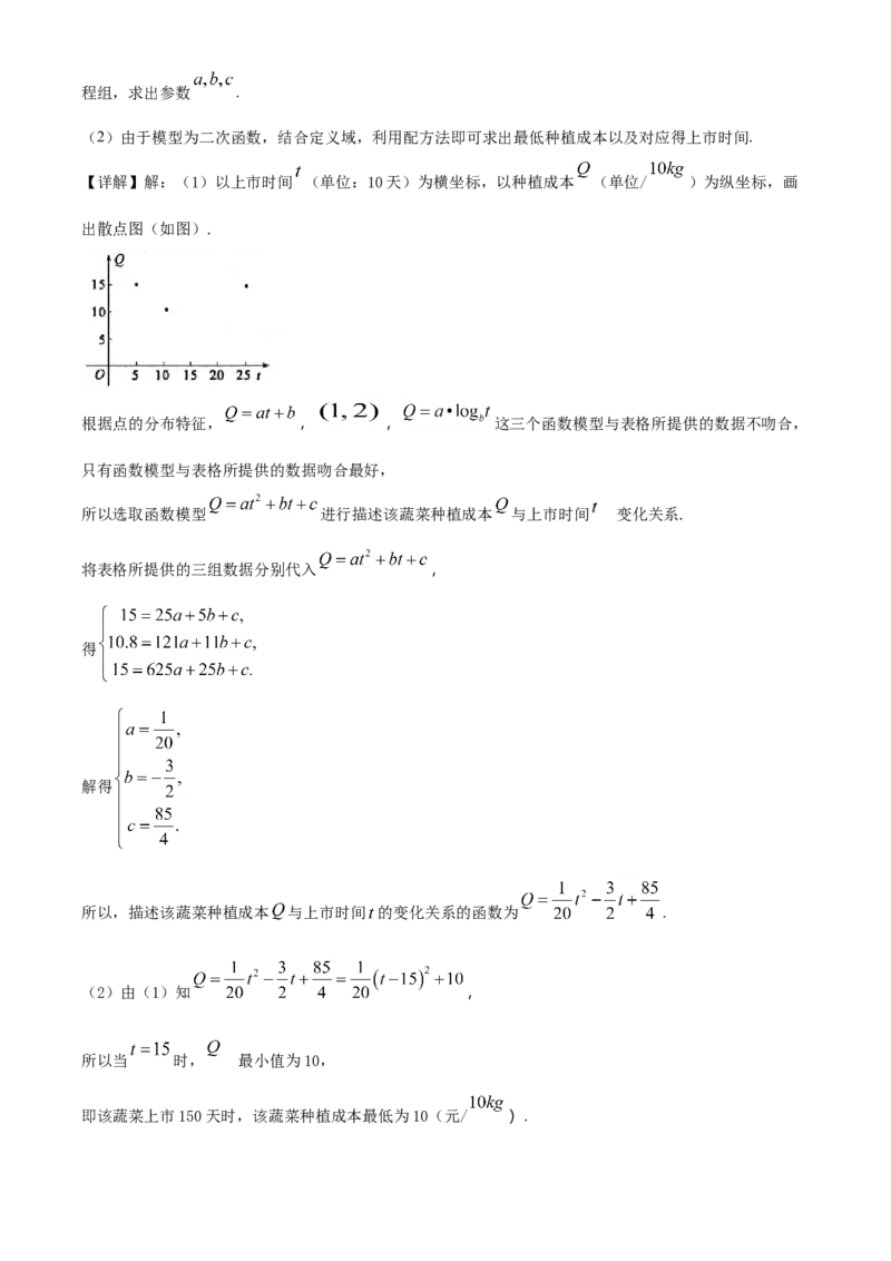 精品解析：山东省滨州行知中学高一上学期期末（一）数学试题（解析版）_E015高中全科试卷_数学试题_必修2_04.期末试卷_真题试卷