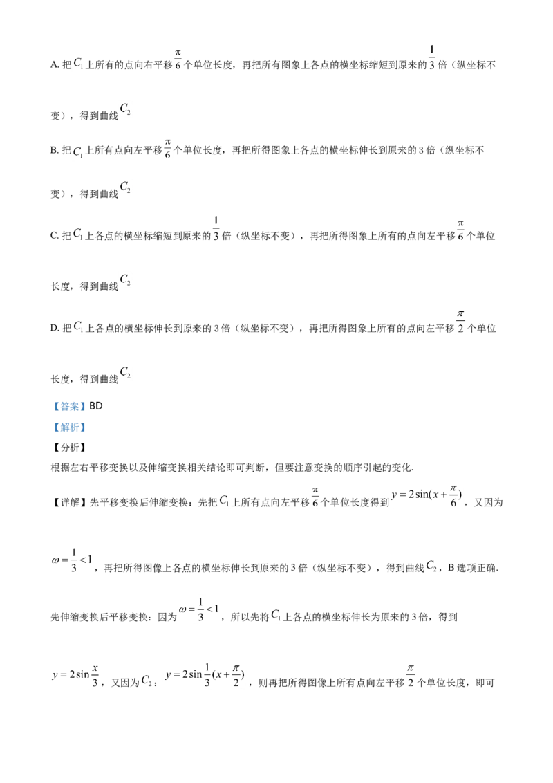 精品解析：山东省滨州行知中学高一上学期期末（一）数学试题（解析版）_E015高中全科试卷_数学试题_必修2_04.期末试卷_真题试卷