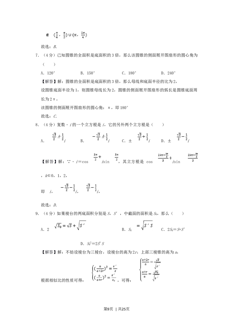 1998年云南高考理科数学真题及答案_数学高考真题试卷_旧1990-2007&middot;高考数学真题_1990-2007&middot;高考数学真题&middot;word_云南