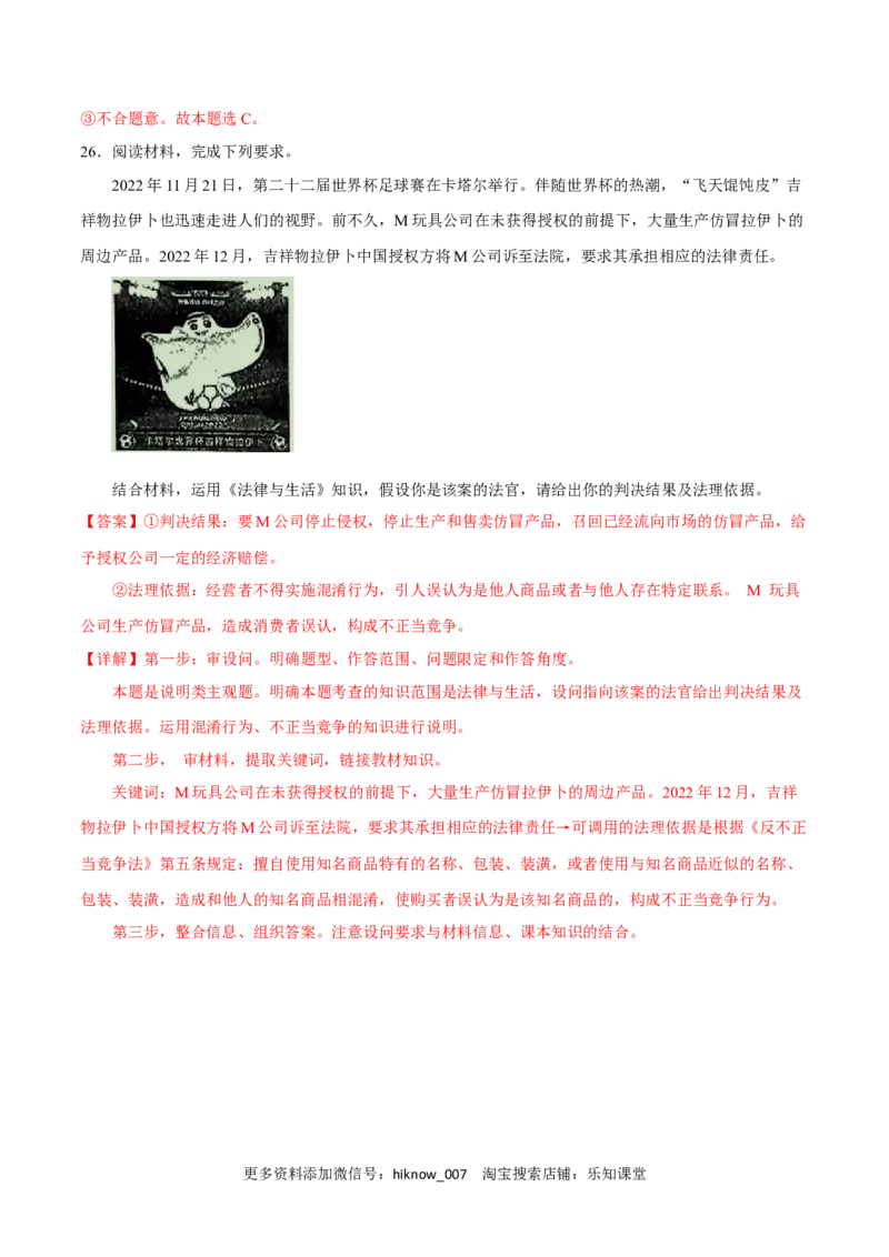 第三单元就业与创业（A卷&middot;知识通关练）（解析版）_E015高中全科试卷_政治试题_选修2_2.同步练习_单元测试AB2023年